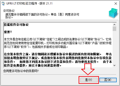 Choisissez comment vous souhaitez vous connecter à votre ordinateur et commencez à installer le logiciel
