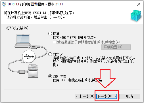 Un écran s’affichera vous demandant de choisir la méthode de connexion
